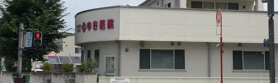 医院紹介